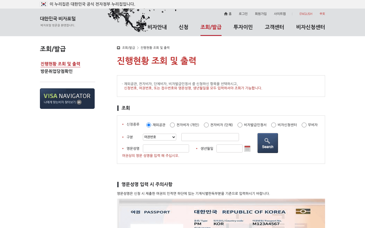 visa.go.kr нүүр хуудас